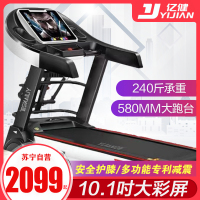亿健跑步机家用JD618多功能按摩静音可折叠减震可收纳跑步机健身器材