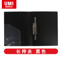 悠米(umi) W01103D 耐用型文件夹 单长押夹 黑色