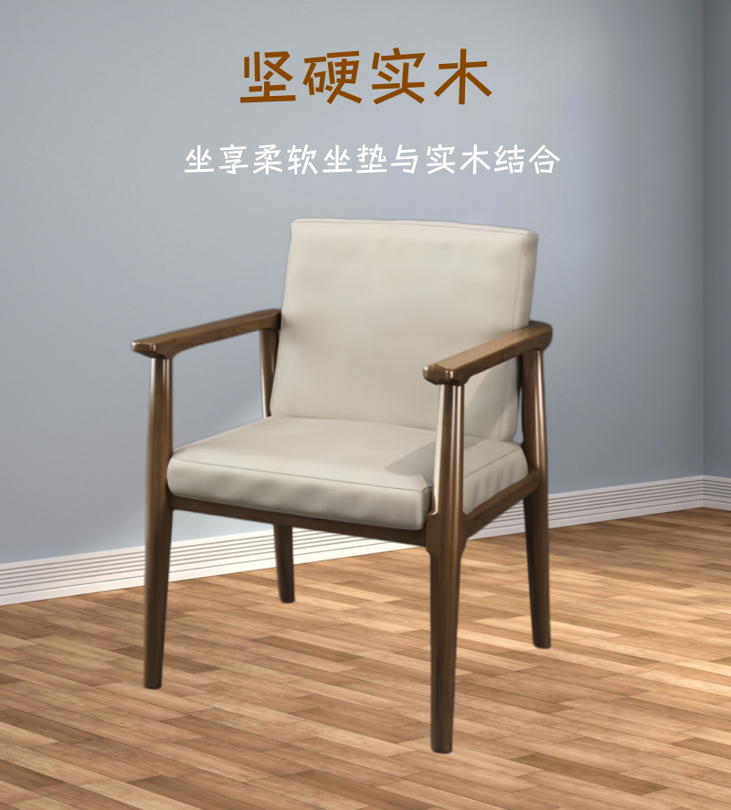 荺炬椅子高清大图