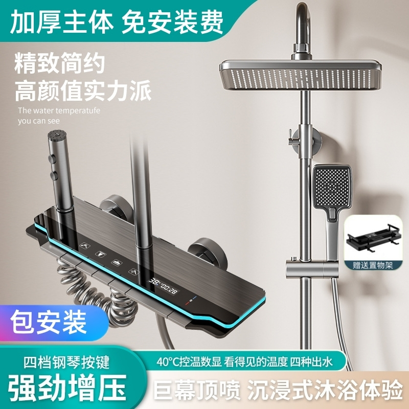 汉德斯科家用淋浴花洒套装水镀拉丝枪灰色增压恒温数显氛围灯淋雨淋浴器淋浴套装多出水卫生间