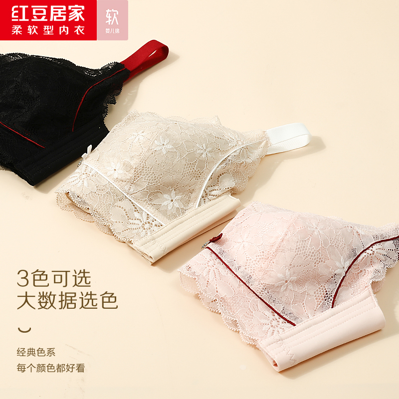 红豆居家婴儿绵柔软蕾丝大胸显小文胸