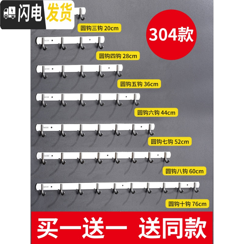 三维工匠挂钩墙壁挂挂衣架不锈钢勾厨房浴室挂衣钩衣服排钩免打孔墙上粘钩 [加厚201圆形]3钩()高清大图