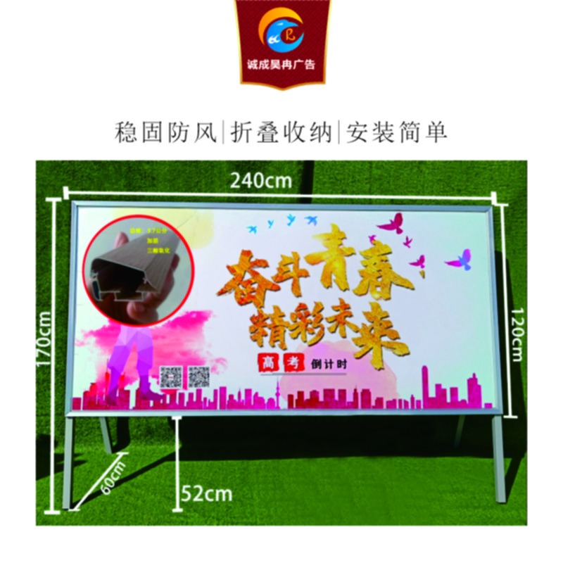 诚成昊冉广告 落地支撑铝合金宣传展架+展板 2400mm*1200mm 套高清大图