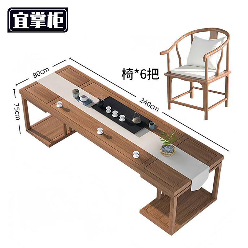 宜掌柜 木质茶桌 椅 茶台桌椅240*80*75cm+6椅套