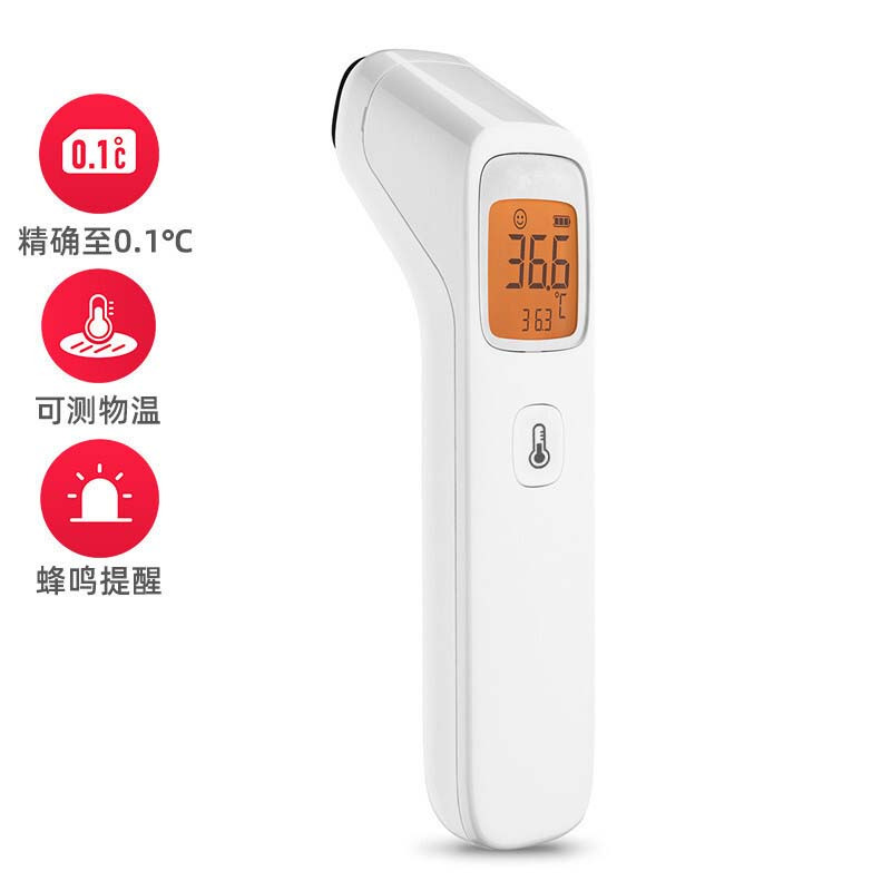 中锐智采 额温枪额温计温度计体温枪