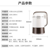 九阳(Joyoung)豆浆机家用破壁免滤智能预约多功能菜单立体加热全自动豆浆豆奶机DJ13E-Q1