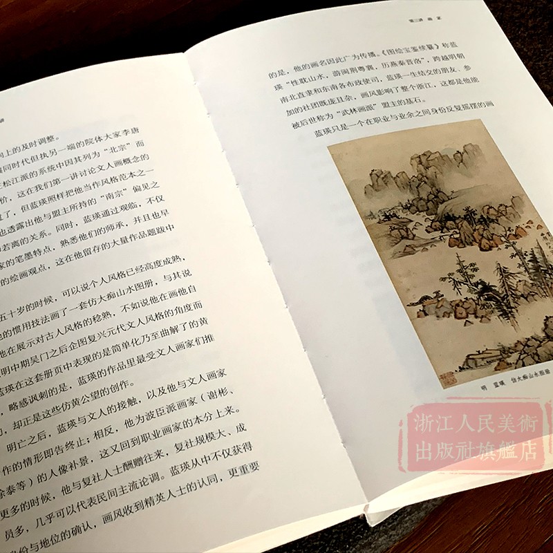 [正版]从刻舟求剑到盲人摸象 美术史六讲 世界艺术史从古代文人画至西方画从概念到变革 兼顾学术性和可读性艺术爱好者文学高清大图