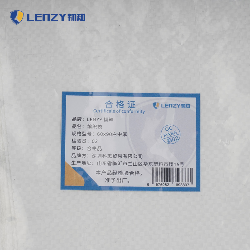 韧知 编织袋 60x90白中厚 个高清大图