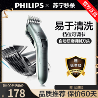 飞利浦(Philips)电动理发器 QC5130/15易清洗轻音 自动研磨钢制刀头电推剪适用婴幼儿成年无水洗11档调节