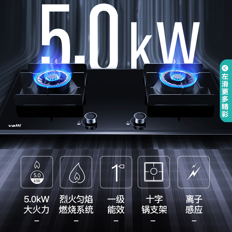 华帝(vatti)21m³吸力烟灶套餐挥手侧吸液化气抽油烟机灶具套餐自动清洗5.0kW大火大火灶具i11134+73B