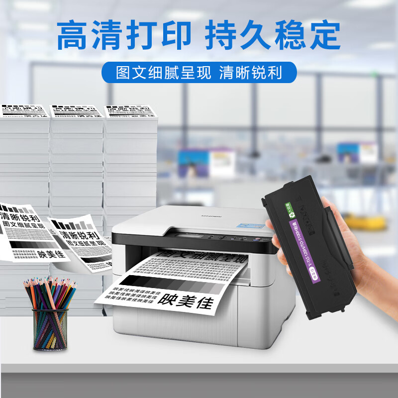 映美佳适用奔图TO-5100H粉盒TL5120H墨盒BP5100 BM5100系列打印机墨粉盒 6000/支