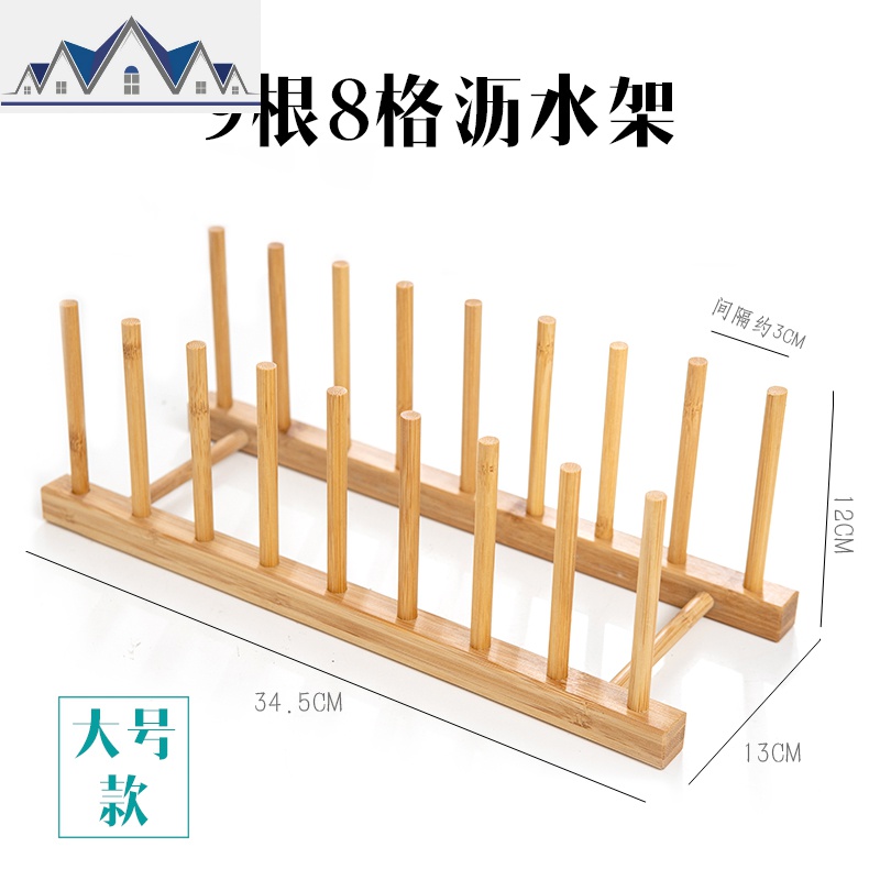 多功能厨房置物架盘碗收纳架家用竹木书架碗碟餐盘沥水架小书架_523 加厚大号8格沥碗架