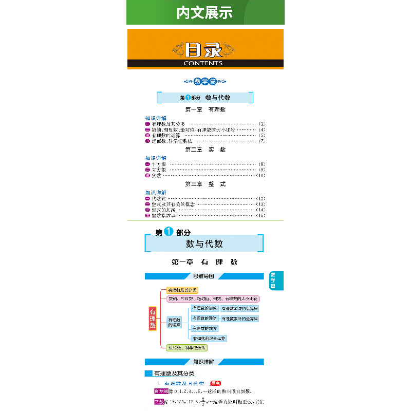 醉染图书初中数理化生公式定理:全彩图解版9787214131850高清大图