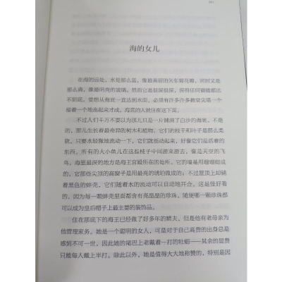 [M]爱的教育+昆虫记+安徒生童话(全3册)-9787531352518