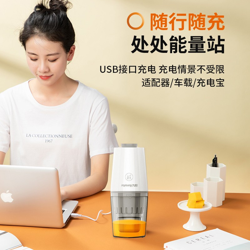 九阳(Joyoung)榨汁机家用榨汁杯无线便携迷你充电果汁杯电动家用水果渣汁分离原汁杯小型原汁机新款 木槿粉