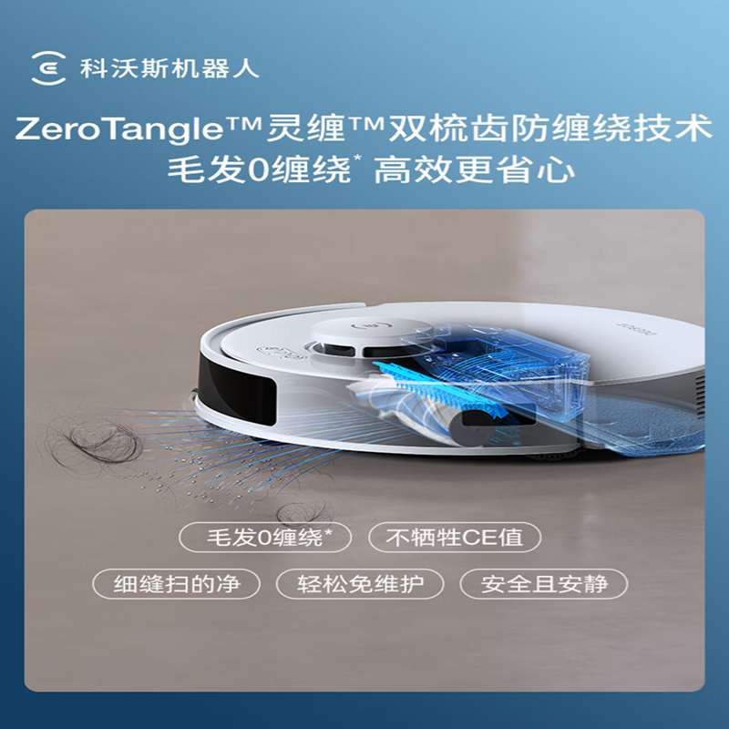 科沃斯(ECOVACS) 扫地机器人N20(单位:台)高清大图