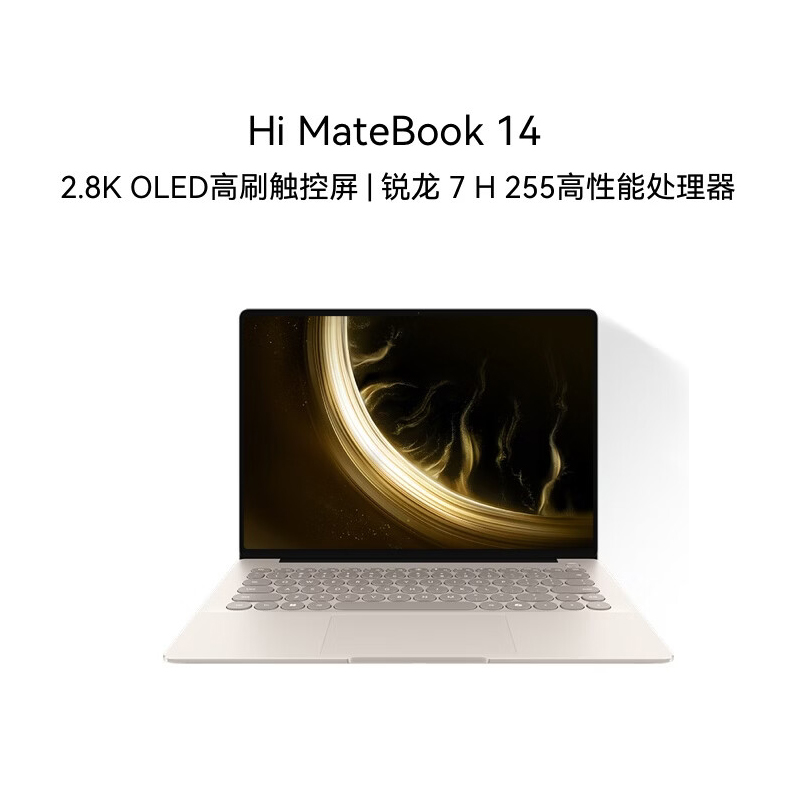 华为HUAWEI Hi MateBook 14 R7-H255 32GB/1TB 晨曦金