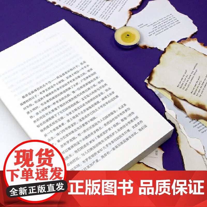 [央视网]现代死亡 医疗如何改变生命的终点 哈佛学者颠覆性科普力作 透视生命的至暗时刻 解析命运的终极选择 HL高清大图