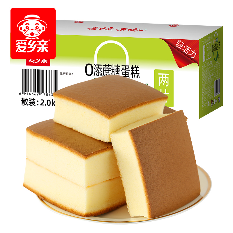 爱乡亲0蔗糖纯蛋糕2000g整箱营养早餐口袋美食面包蒸蛋糕休闲零食4斤装