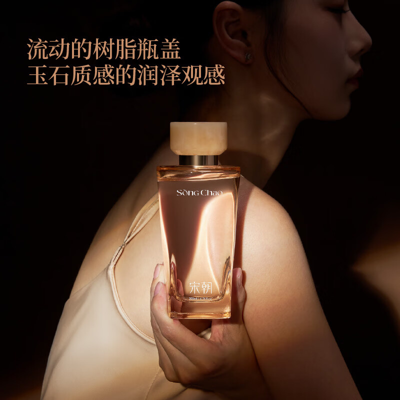 宋朝方圆系列无火香薰拂晓时刻香型-真我200ml高清大图