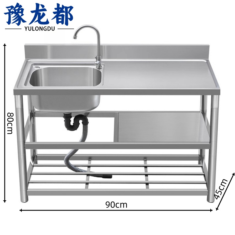 豫龙都 不锈钢水池90cm个