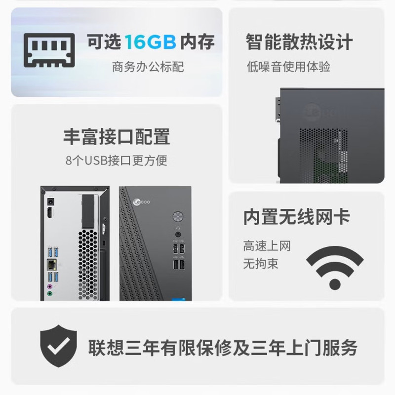 联想(Lenovo)来酷Lecoo 酷310 台式机电脑主机(酷睿i5-14500HX 16G 1T固态硬盘 WIFI Win11)高清大图