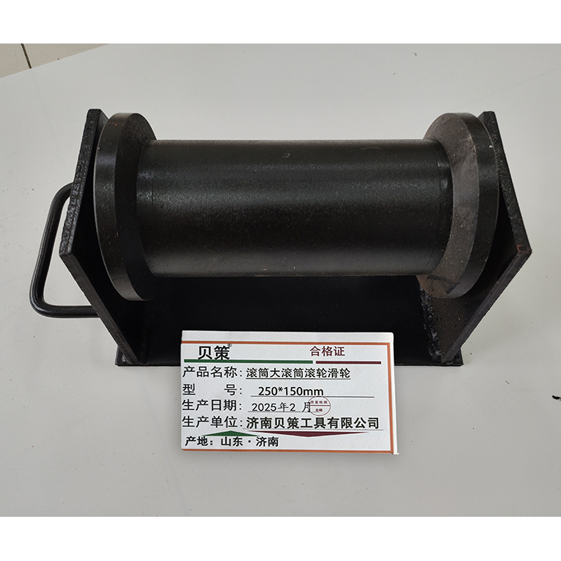 贝策 滚筒 大滚筒 滚轮滑轮 250*150mm 个高清大图