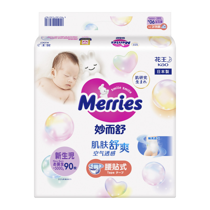 花王 (Merries) 纸尿裤 nb (初生-5kg)新生儿小号 90片 (日本进口) 持久舒爽