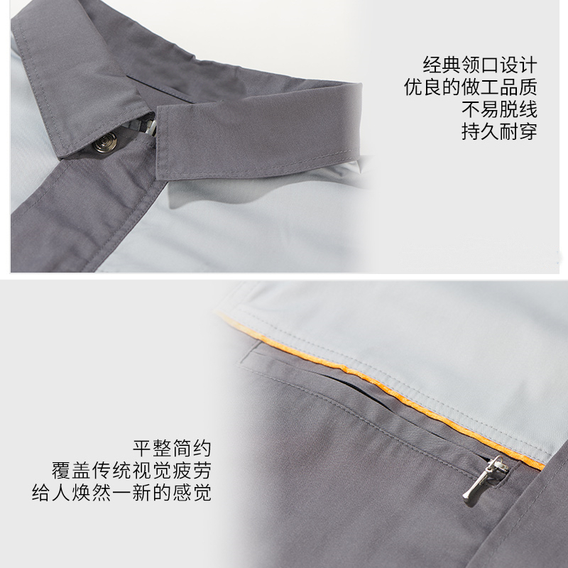 欣德旺工作服X04/套高清大图