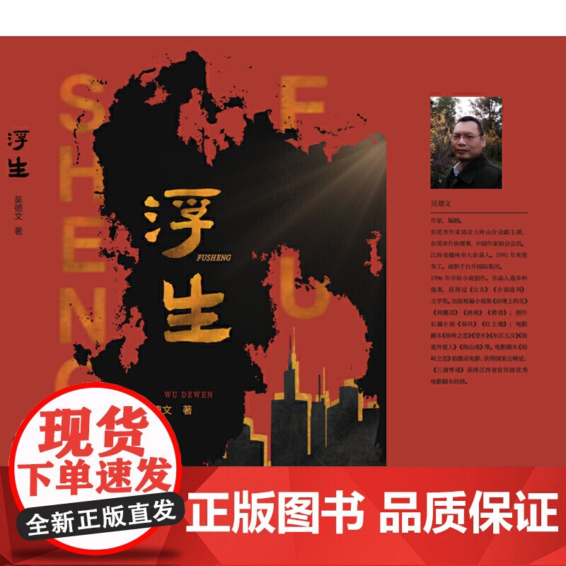 浮生高清大图