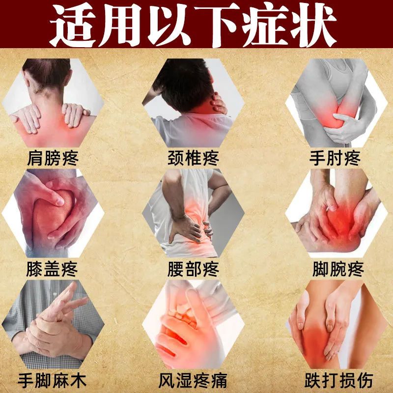 华佗透骨液肩周炎疼痛贴风湿骨痛关节炎劳损颈肩腰腿疼膝盖止痛膏