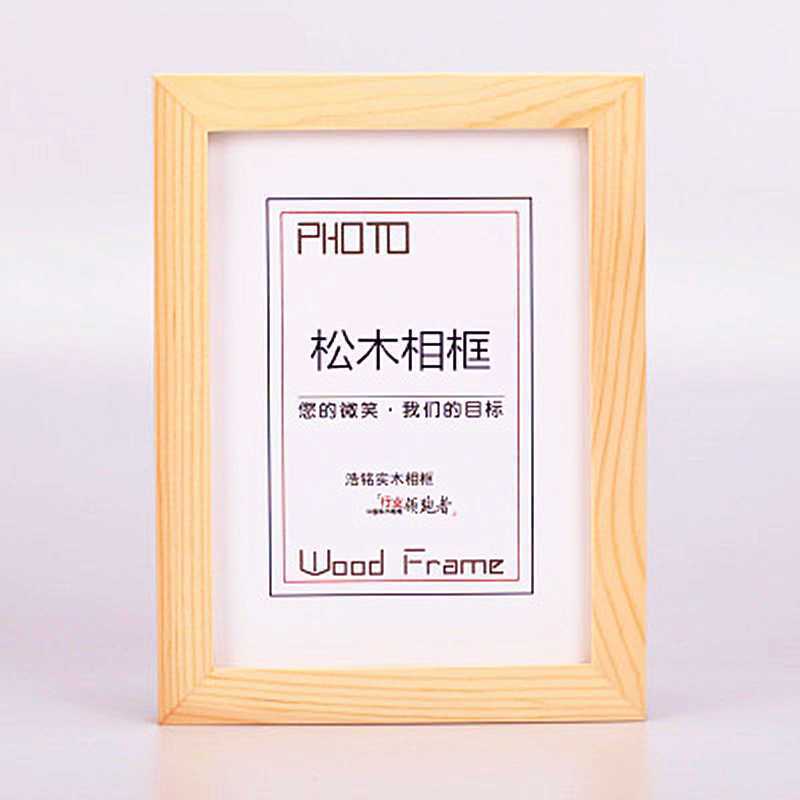 安居先森 实木相框摆台挂墙7寸5 6 8 10 A4 16寸创意木质相架照片画框定制