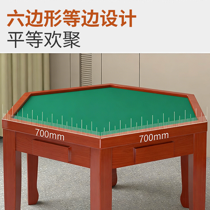 质凡 餐桌棋牌两用桌实木六角桌够级专用桌绒布款ZF-SMZ008/1400*750mm高清大图