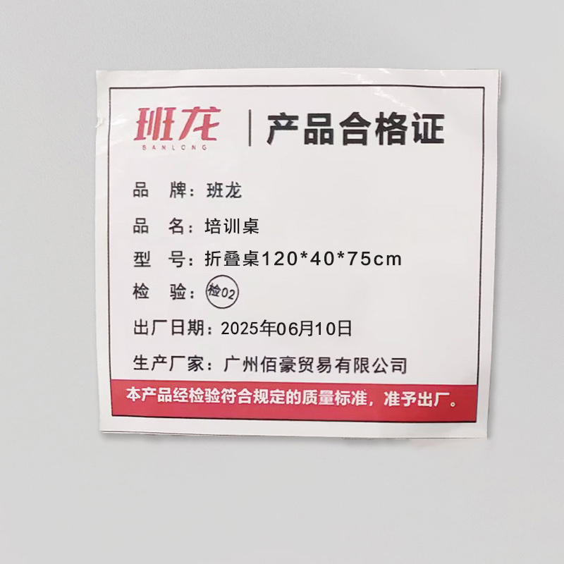 班龙培训桌折叠桌120*40*75cm张高清大图