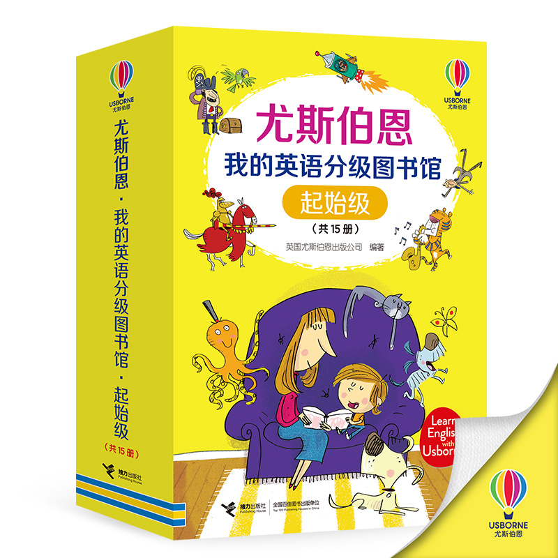 [正版]赠尤斯伯恩拼图尤斯伯恩我的英语分级图书馆系列 全6级共110册儿童自主阅读英语启蒙入门读物毛毛虫点读蓝思分级标高清大图