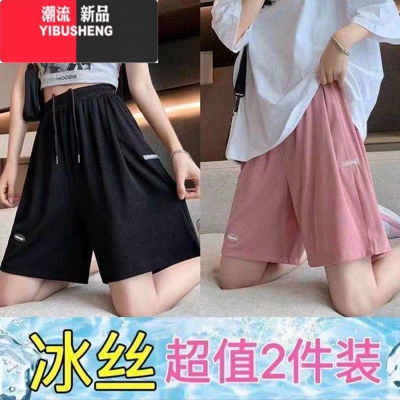 YIBUSHENG冰丝阔腿运动短裤女季薄款大码胖mm高腰宽松显瘦五分休闲中裤显 S建议65-90斤 D02黑色+粉红色2件装