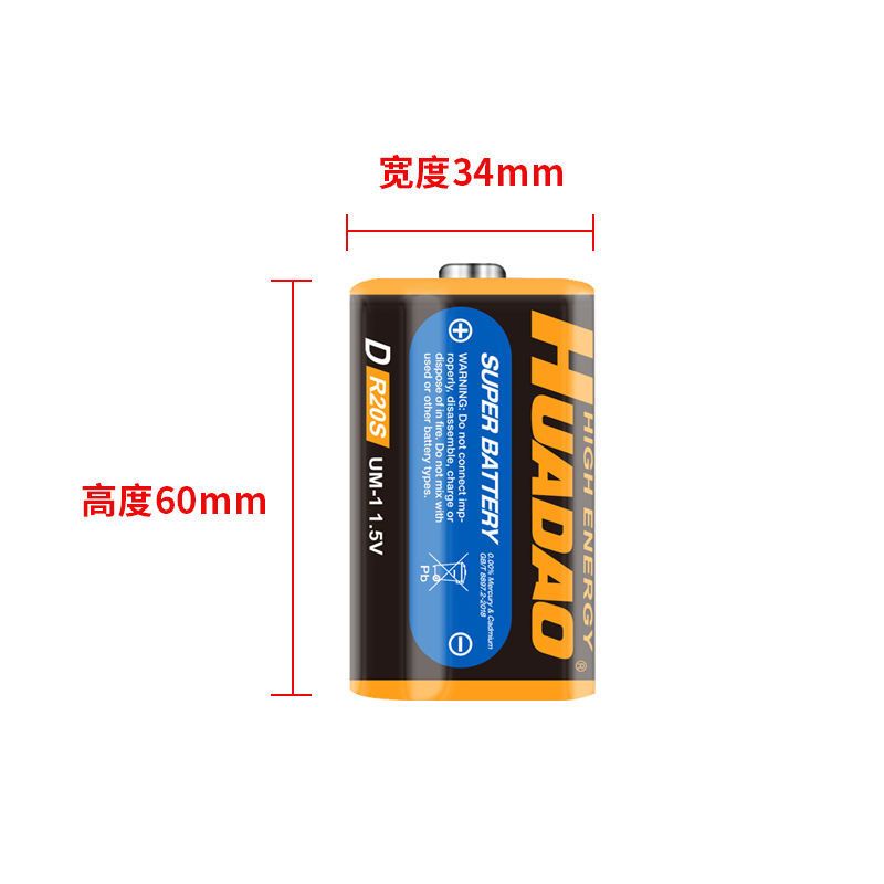 [买就送]1号电池燃气灶电池大号热水器电池R20煤气灶一号电池1.5v 热水器+燃煤气灶 等[通用] 卍[发1个]买1粒