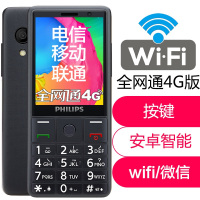 飞利浦(Philips)E289 全网通4G 智能直板按键老人机 移动联通电信4G 老年手机 星空灰