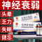 3盒装]北京同仁堂 安神补脑液 10支生精补髓益气养血强脑安神肾精不足气血不足头昏乏力健忘失眠神经衰弱安神补脑口服液体剂