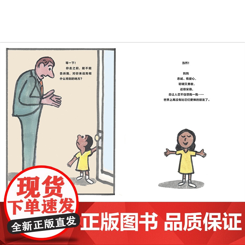 [正版]我想要一只狗 精装 孩子的世界没有那么多条条框框,总有许多惊喜等着他们去发现 幽默 童趣 惊喜 3-4-5-6岁高清大图