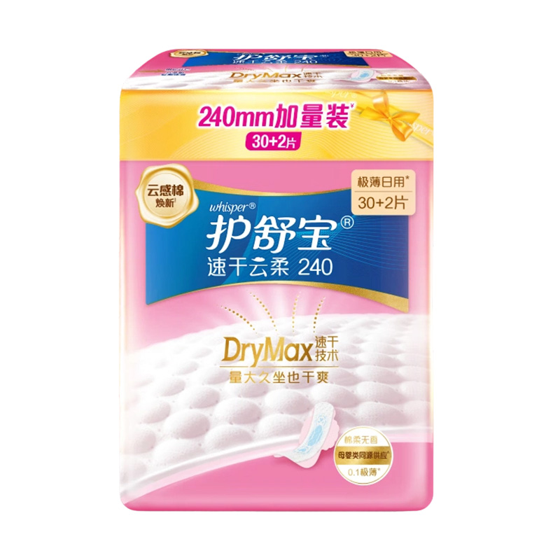 护舒宝卫生巾240mm32片*3包日用瞬洁云感棉极薄(包装随机)高清大图