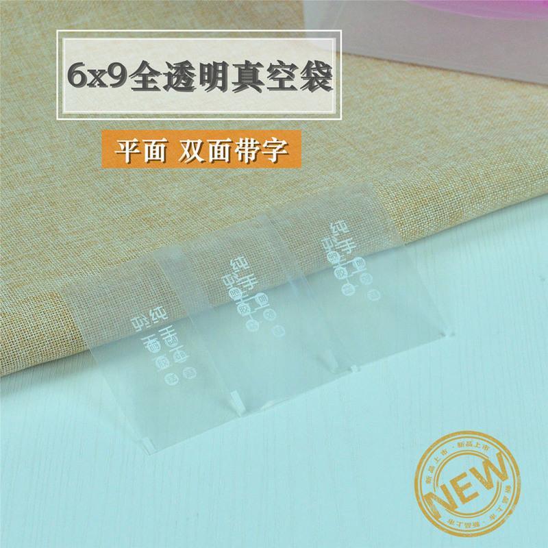 7乘10阿胶糕光面真空袋独立小袋自封袋 平面阿胶糕小包装袋阿胶袋 7乘10小毛驴真空袋1000个
