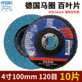 马圈PFERD100 百叶片 粒度120 PFF 100 Z 120 PSF STEELOX 10片