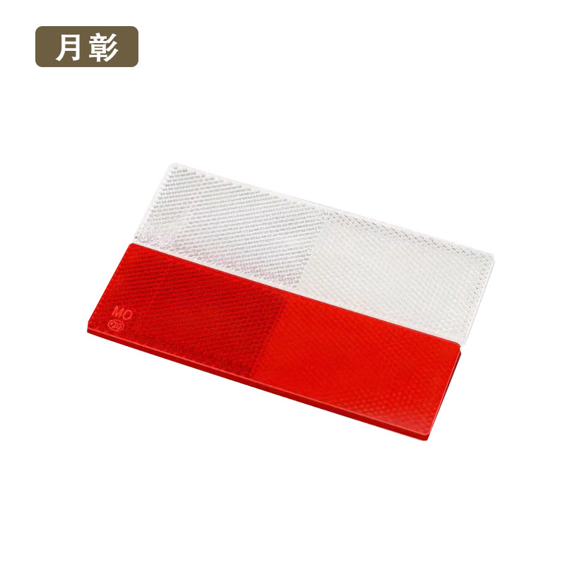 月彰反光板YZFG-001/块高清大图