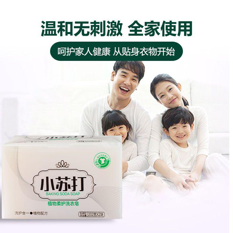 小苏打洗衣皂透明皂增白内衣皂皂肥皂批发深层去污高清大图