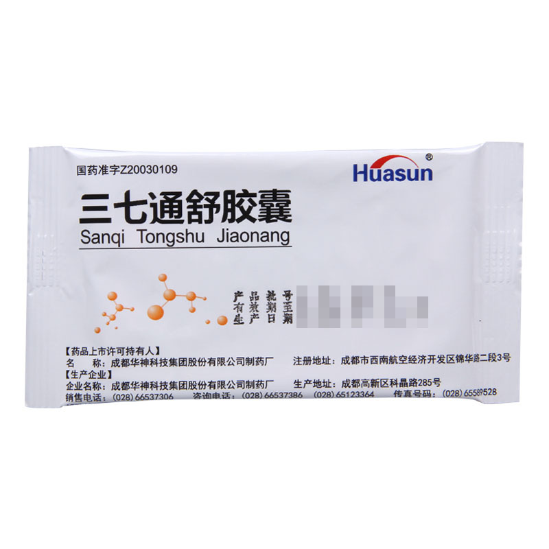 HUASUN 三七通舒胶囊 0.2g*12粒/盒
