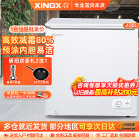 星星(XINGX)BD/BC-200JKE家用商用大容量冷藏冷冻转换单温卧式冰柜厨房商用保鲜设备微霜预涂内胆冰柜