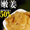 恒顺嫩姜小菜375克瓶装国产便捷家用厨房