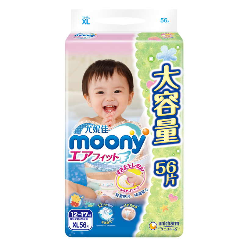 大容量尤妮佳(MOONY)纸尿裤XL号56片特大码腰贴型婴幼儿通用尿不湿