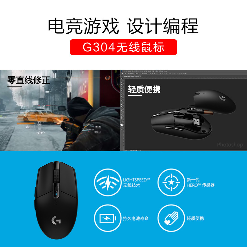 罗技(Logitech)G304电竞游戏无线鼠标USB接收台式机笔记本电脑通用正品原装便携绝地求生神器吃鸡宏APEX绿色高清大图
